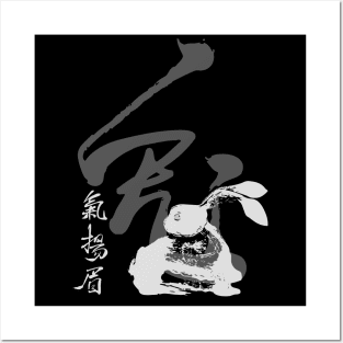 Chinese New Year, Year of the Rabbit 2023, No. 4: Gung Hay Fat Choy on a Dark Background Posters and Art